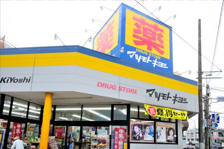 ドラックストア　マツモトキヨシ南柏西口店（ドラッグストア）まで294m