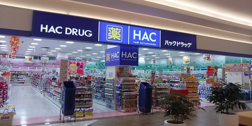 ドラックストア　ハックドラッグ万福寺店（ドラッグストア）まで168m
