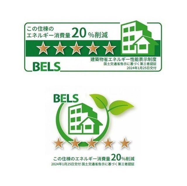 省エネ性能ラベル