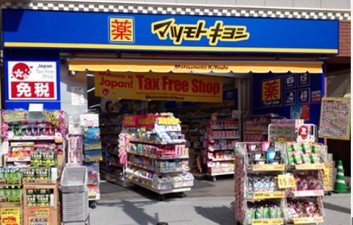 ドラックストア　マツモトキヨシ自由が丘店（ドラッグストア）まで318m