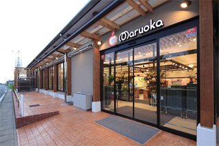 スーパー　まるおか（スーパー）まで1136m