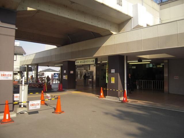その他　京王よみうりランド駅（その他）まで550m