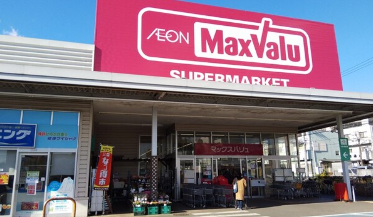 スーパー　マックスバリュ津田山店（スーパー）まで128m