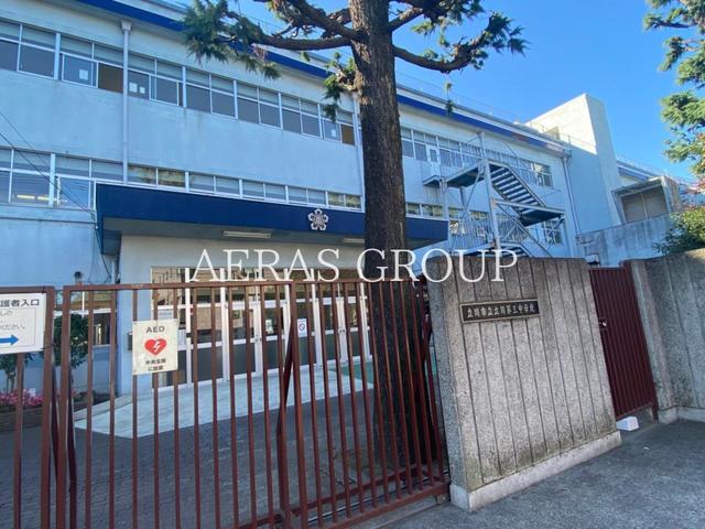 中学校　立川市立立川第三中学校（中学校）まで639m