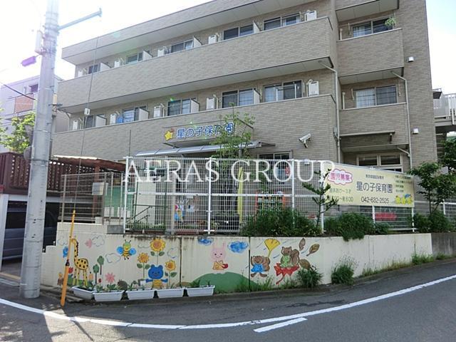 幼稚園・保育園　星の子保育園（幼稚園・保育園）まで520m