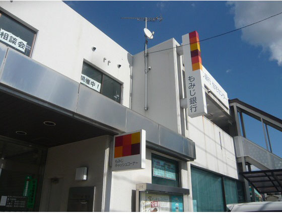 銀行　もみじ銀行古市支店（銀行）まで525m