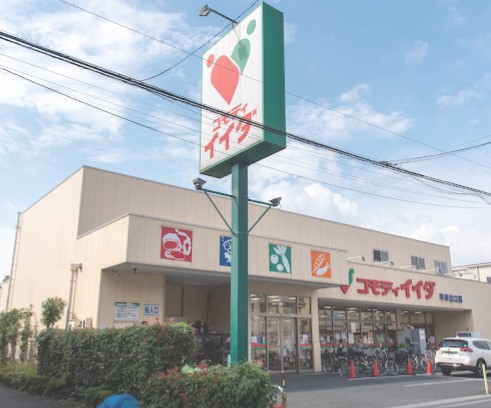 スーパー　コモディイイダ平井北口店（スーパー）まで893m