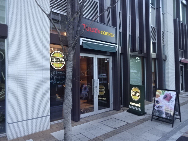 飲食店　タリーズコーヒー月島駅前店（飲食店）まで466m