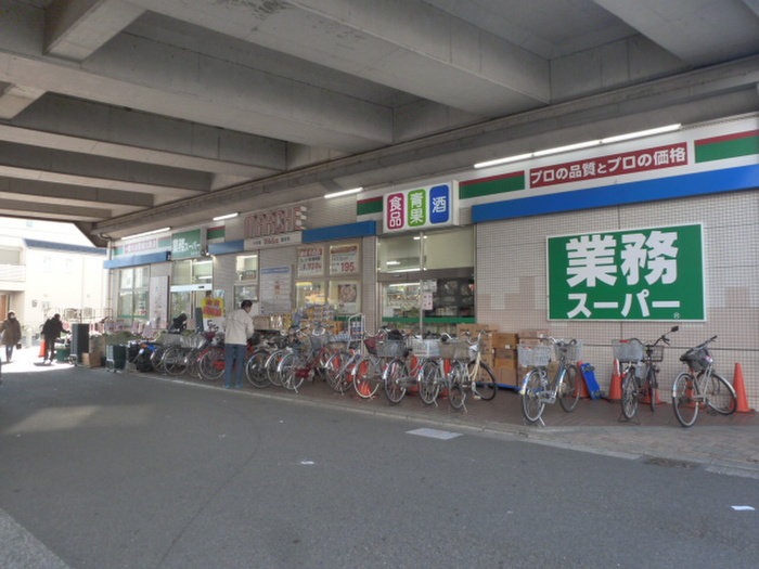 スーパー　業務スーパー喜多見店（スーパー）まで305m