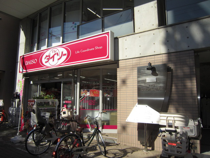その他　ダイソー喜多見駅前店（その他）まで418m