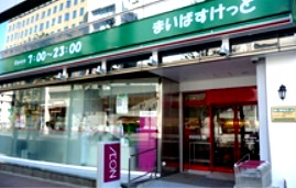 スーパー　まいばすけっと（スーパー）まで140m