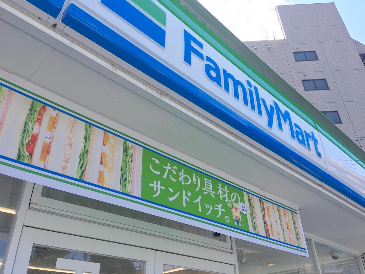コンビニ　ファミリーマート 本陣通店（コンビニ）まで548m