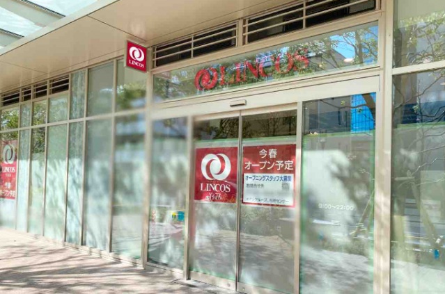 スーパー　リンコス白金ザ・スカイ店（スーパー）まで158m