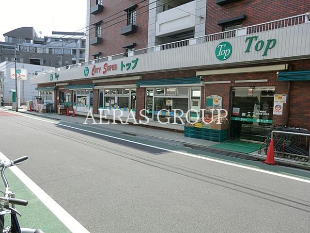 スーパー　トップ石神井店（スーパー）まで605m