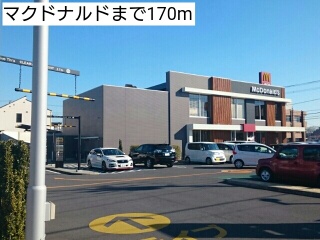 飲食店　マクドナルド（飲食店）まで170m