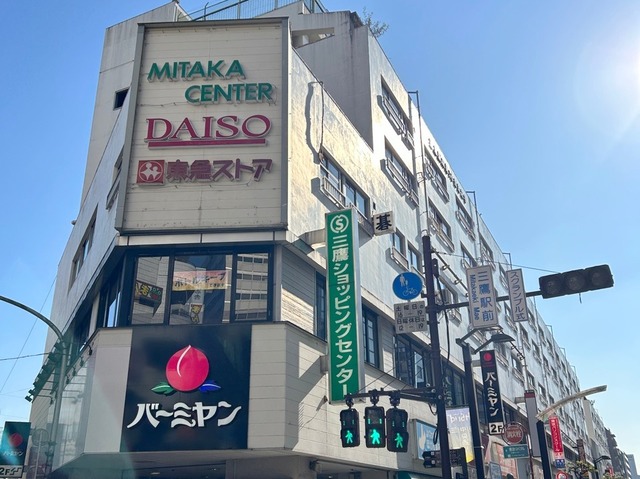 その他　東急ストア三鷹センター店（その他）まで523m
