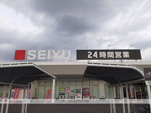 スーパー　西友（スーパー）まで900m