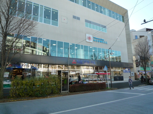 スーパー　明治屋スーパー（スーパー）まで960m