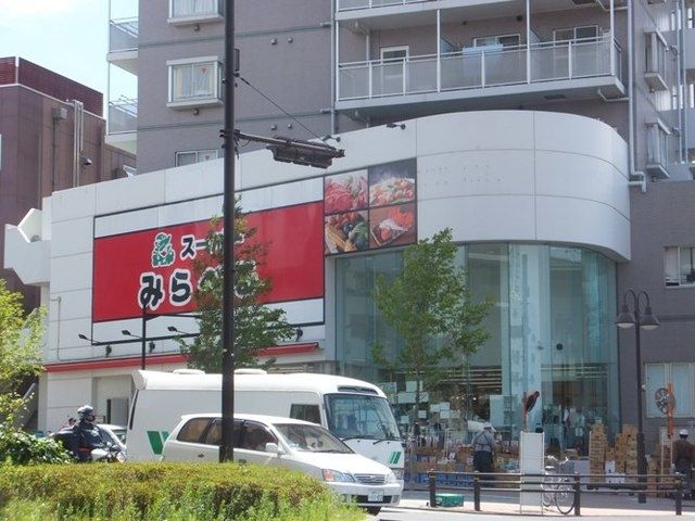 スーパー　みらべる（スーパー）まで510m