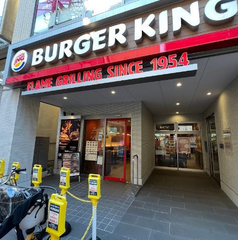 飲食店　バーガーキング御嶽山駅前店（飲食店）まで235m