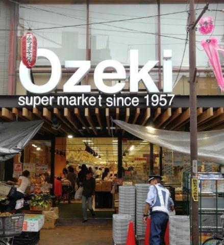 スーパー　オオゼキ御嶽山店（スーパー）まで323m