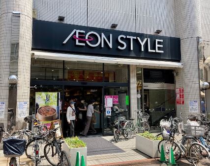 スーパー　イオンスタイル御岳山駅前店（スーパー）まで359m