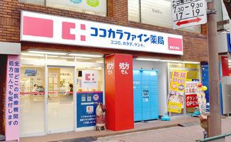 ドラックストア　ココカラファインセイジョー御嶽山店（ドラッグストア）まで316m