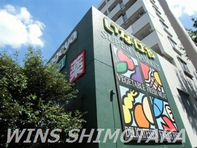 スーパー　いなげやina21 杉並桜上水店（スーパー）まで344m