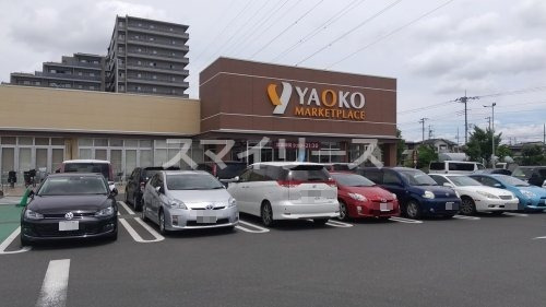 スーパー　ヤオコー 流山おおたかの森店（スーパー）まで1160m