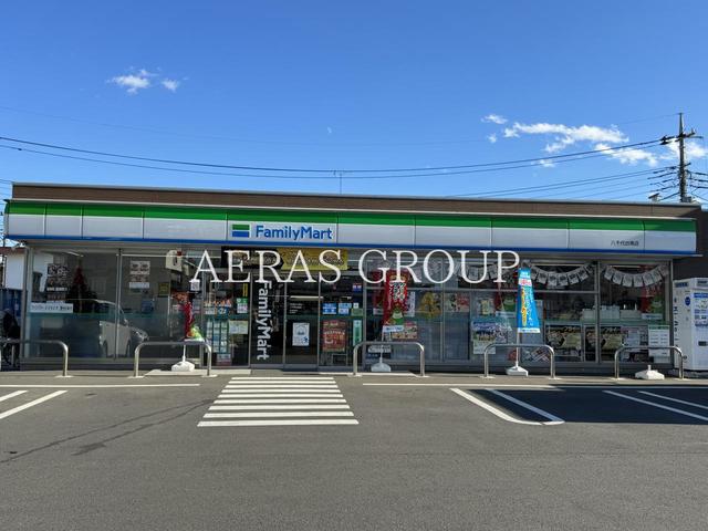 コンビニ　ファミリーマート 八千代台南店（コンビニ）まで608m