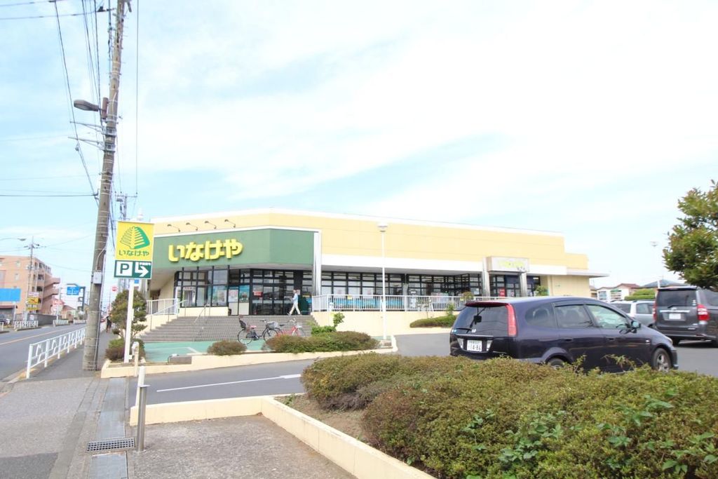 スーパー　いなげや 東村山秋津店（スーパー）まで240m