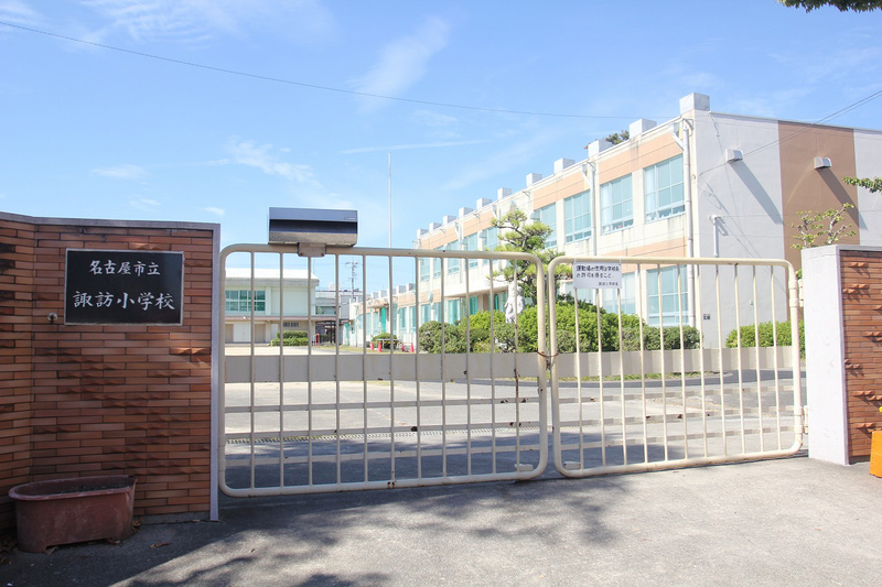 小学校　諏訪小学校（小学校）まで307m