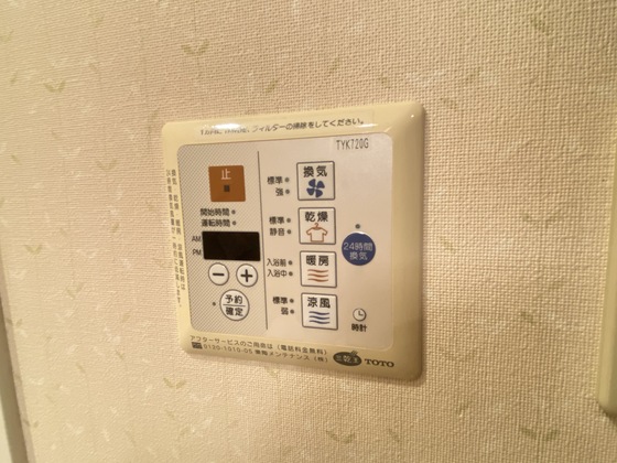 その他設備　※別部屋の写真です