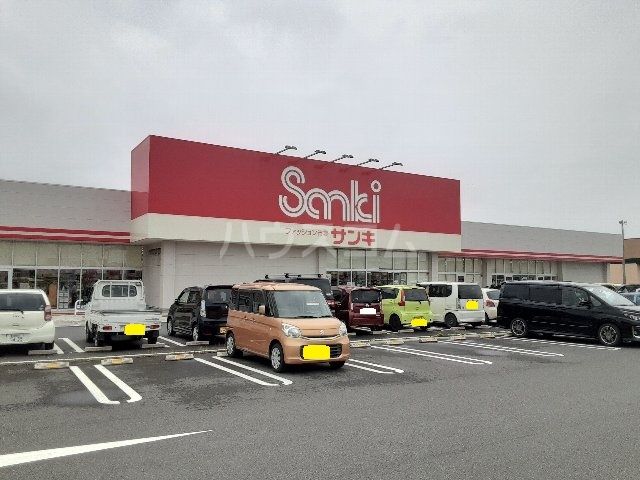 その他　サンキ 加須大利根店（その他）まで1602m