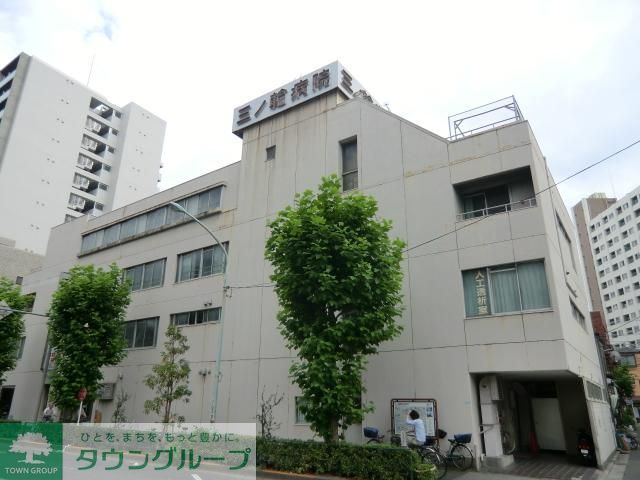 病院　三ノ輪病院（病院）まで600m