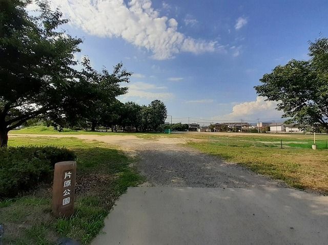 公園　片原公園（公園）まで90m