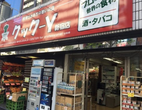 スーパー　クックーＹ新宿店（スーパー）まで422m