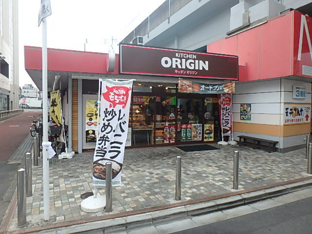 その他　キッチンオリジン 南行徳店（その他）まで187m