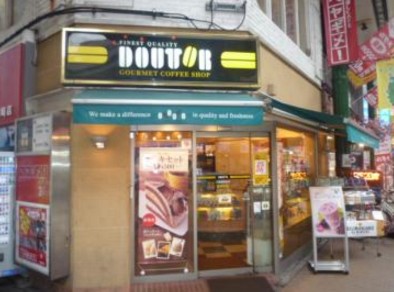 飲食店　ドトールコーヒーショップ駒込（飲食店）まで1219m