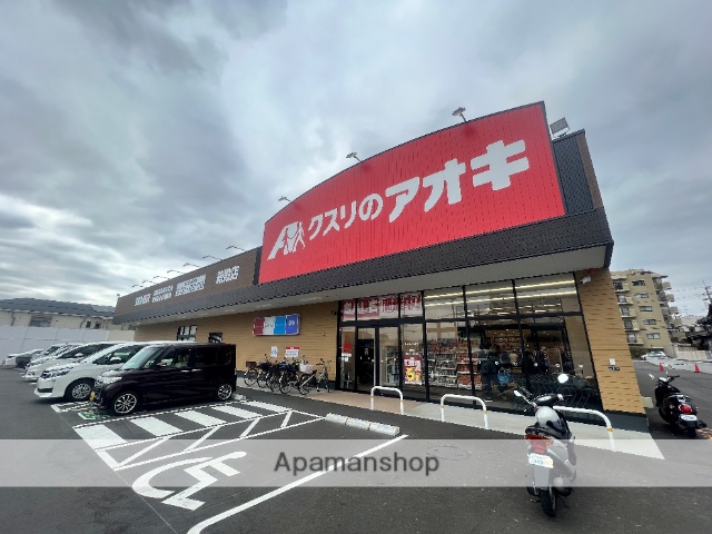 スーパー　クルスのアオキ（スーパー）まで502m