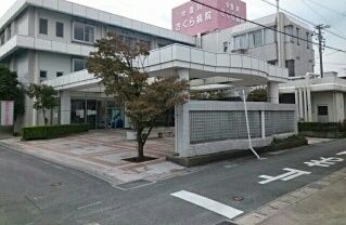 病院　豊川さくら病院（病院）まで400m