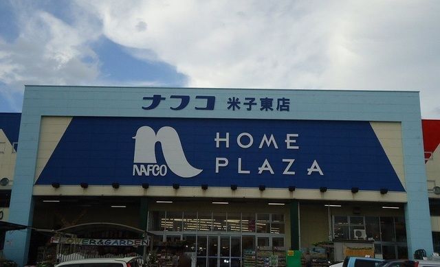 ホームセンター　ナフコ 米子東店（ホームセンター）まで2200m