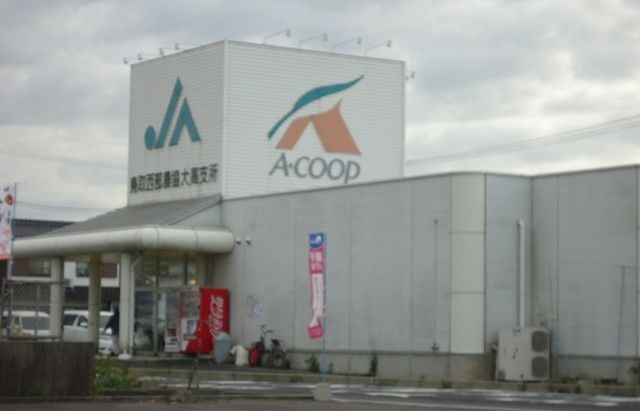 スーパー　Ａコープよどえ店（スーパー）まで3800m