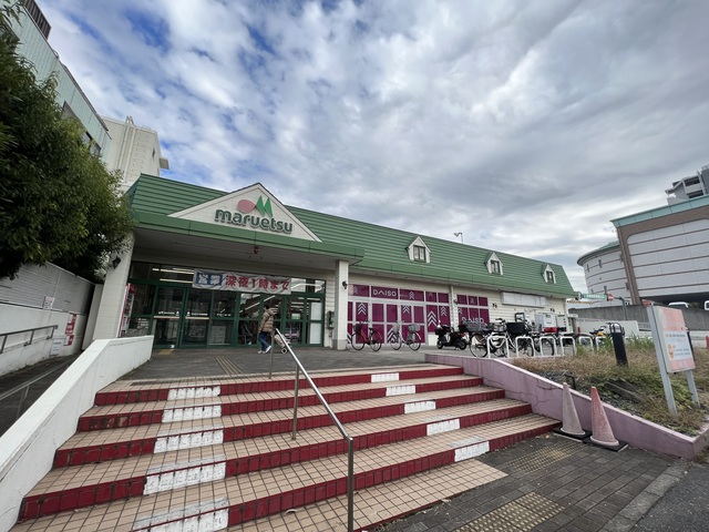 スーパー　マルエツ矢切駅前店（スーパー）まで644m