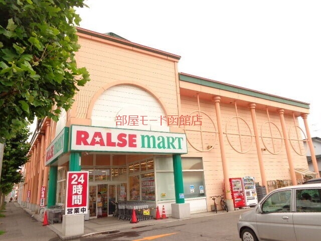 スーパー　ラルズマート本通店（スーパー）まで459m
