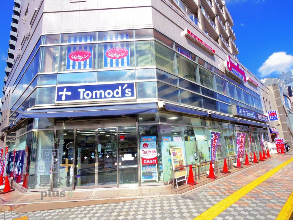 ドラックストア　トモズ清瀬店（ドラッグストア）まで250m