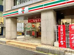 コンビニ　セブン-イレブン 西新橋２丁目店（コンビニ）まで168m