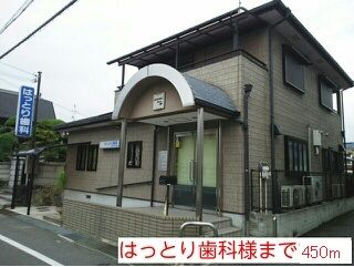病院　はっとり歯科様（病院）まで450m