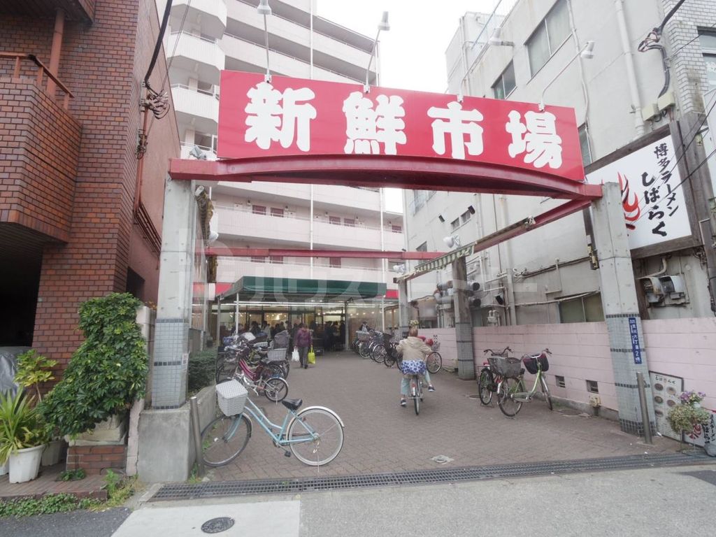 スーパー　新鮮市場町屋店（スーパー）まで410m