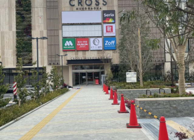 ショッピングセンター　クロス向ヶ丘（ショッピングセンター）まで608m